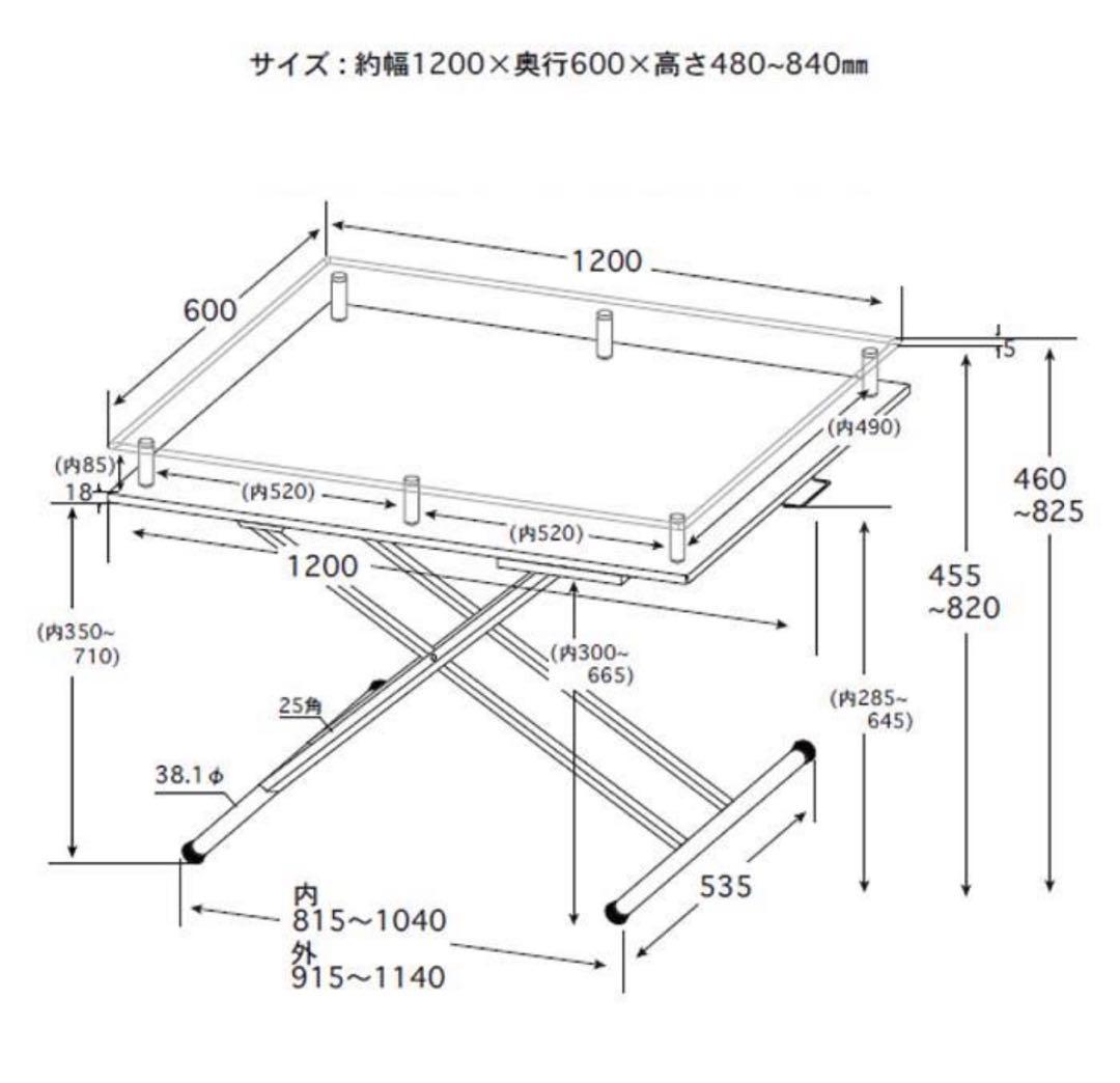 【処分の関係で今週まで値段です】昇降テーブル(強化ガラス)