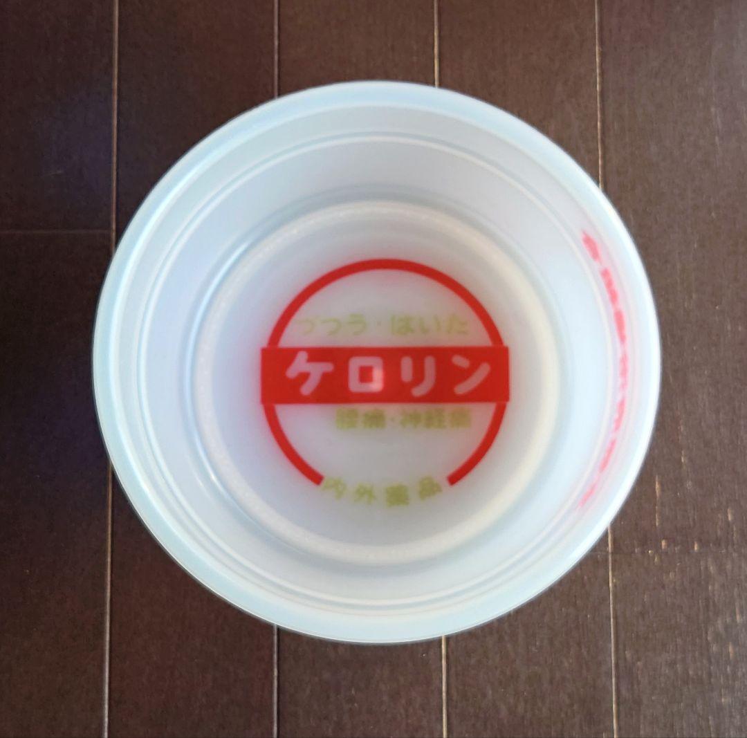 ケロリン桶 ホワイト お 得 な 通販 サイト