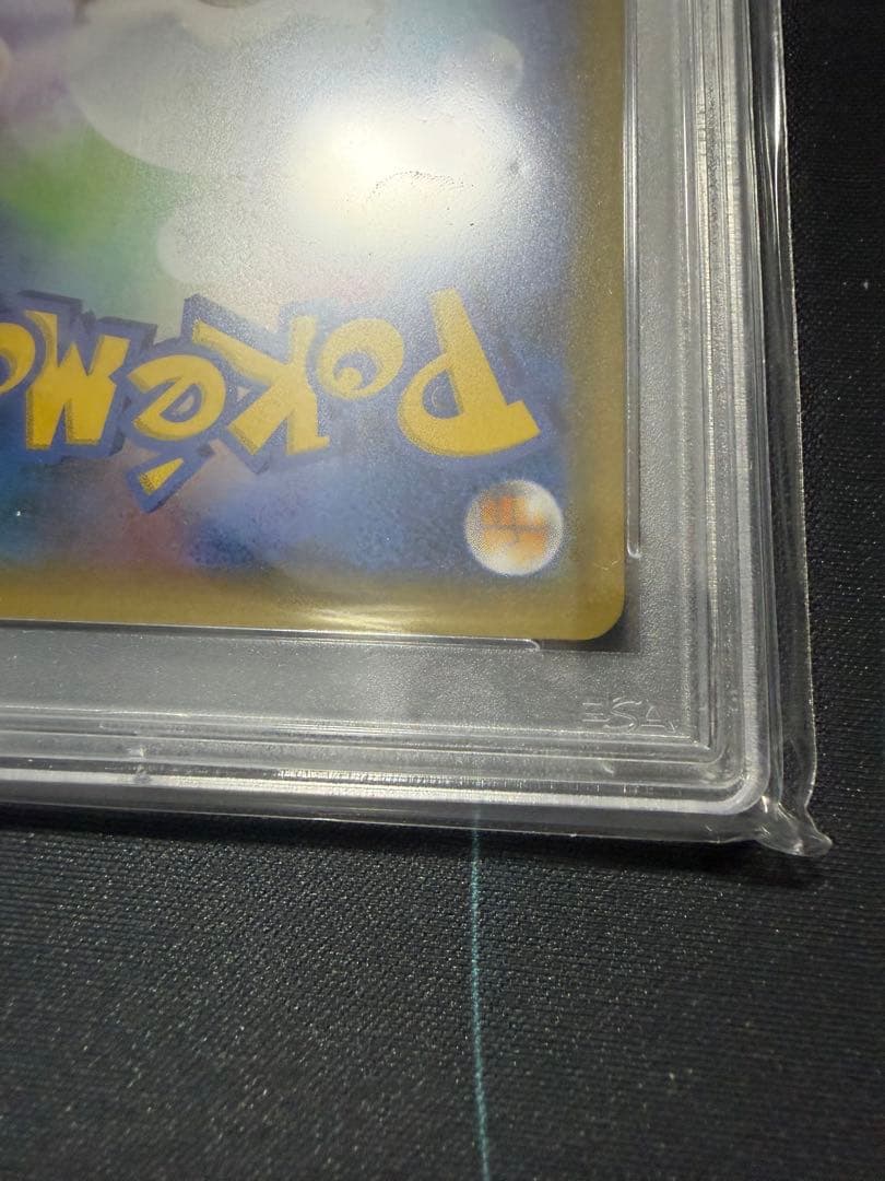 リザードン: プロモ[S8a-P 001/025] PSA10