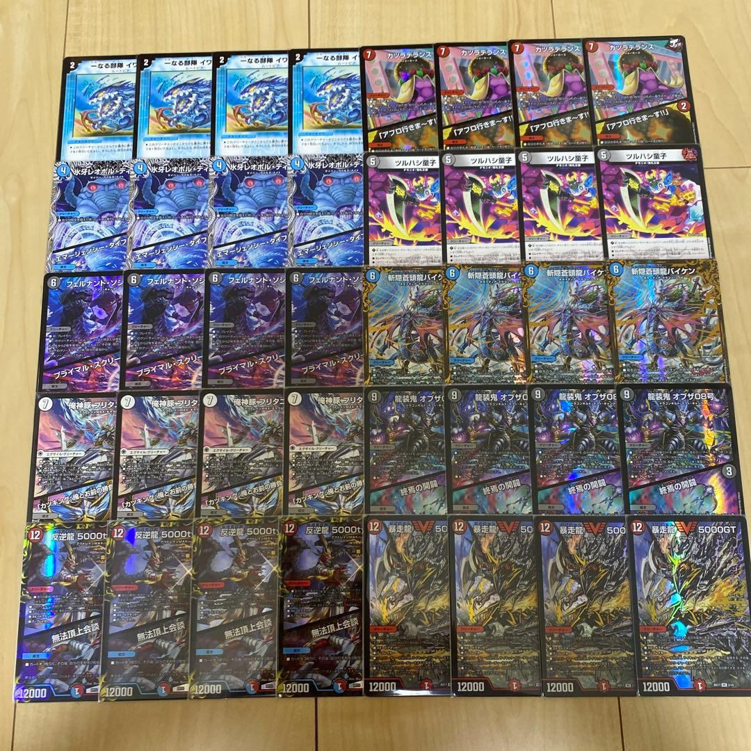 専用[ガチ構築] デュエルマスターズ クローシス墓地ソースデッキ