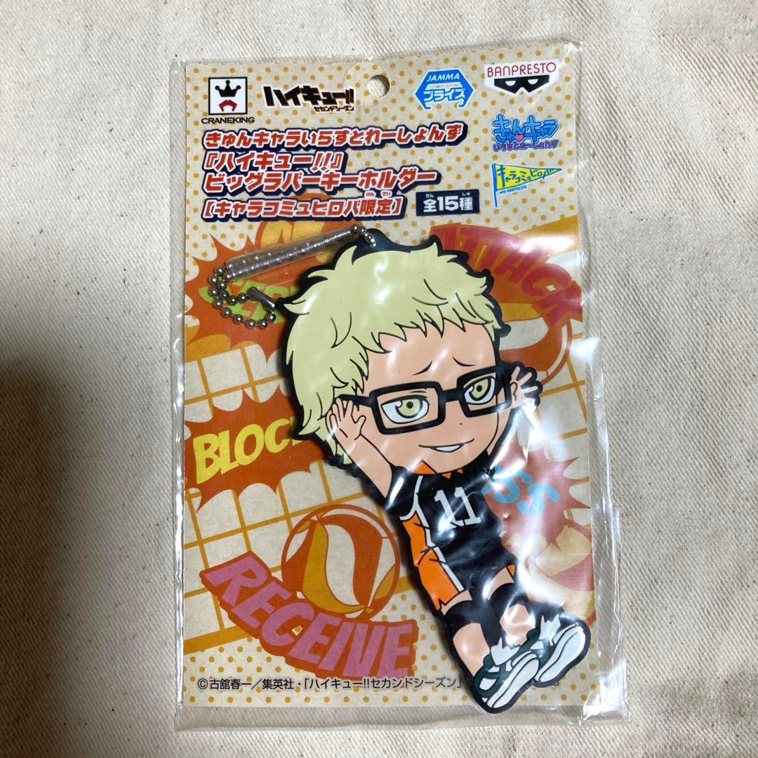 ハイキュー!! 月島蛍 まとめ売り - メルカリ