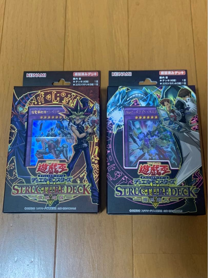 遊戯王 ストラクチャーデッキ 武藤遊戯 海馬瀬人 未開封 公式】遊戯王