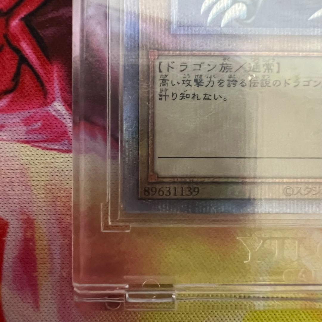 遊戯王 青眼の白龍 QCCP 25th レリーフ シークレット ウルトラ 各1枚