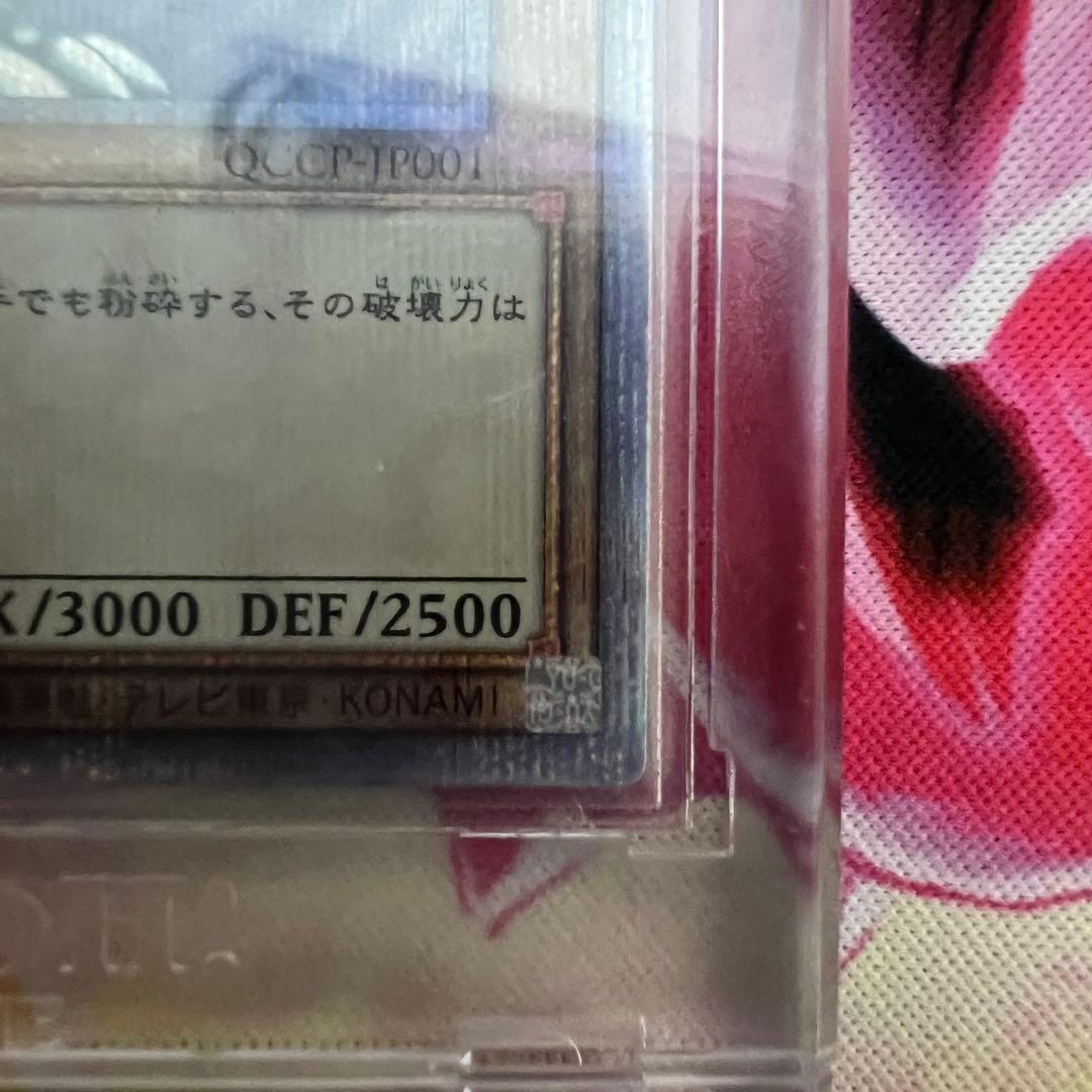 遊戯王 青眼の白龍 QCCP 25th レリーフ シークレット ウルトラ 各1枚