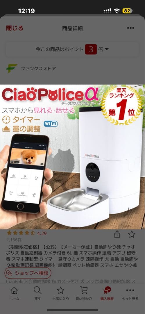 CiaoPoliceα 自動給餌器 ホワイト CiaoPoliceα 自動給餌器 ホワイト