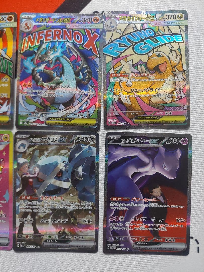 MEGAドリームex　拡張パック　ゴッドパック　合計12枚