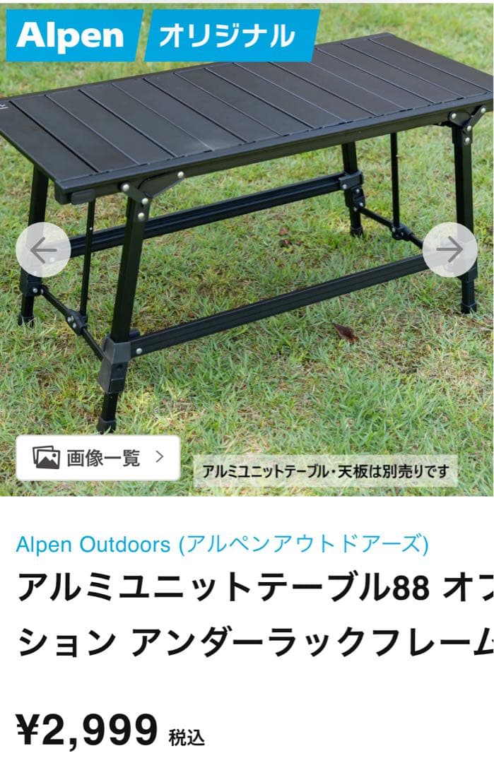 アルミユニットテーブル88、撥水テーブルサイドストレージ、アンダー