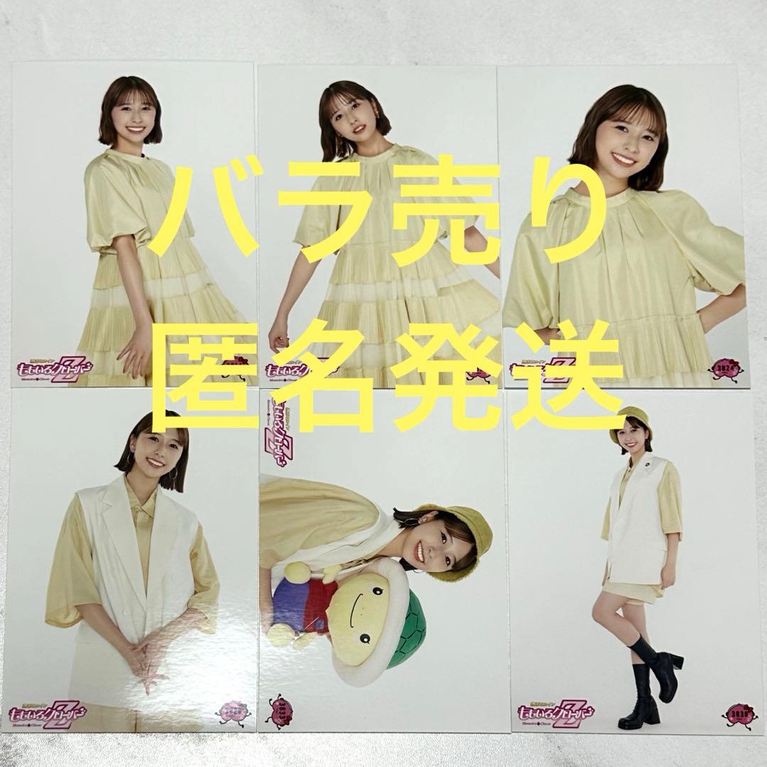 ももクロ 生写真 第57弾 バラ売り