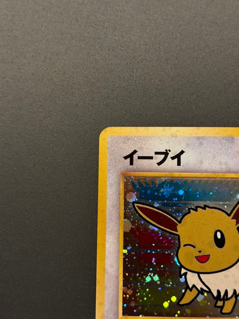 イーブイ_「ポケモンカードファンクラブ」 特製カード (500 ポイント) P…