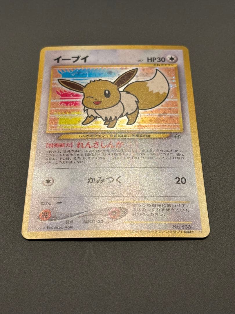 イーブイ_「ポケモンカードファンクラブ」 特製カード (500 ポイント) P…