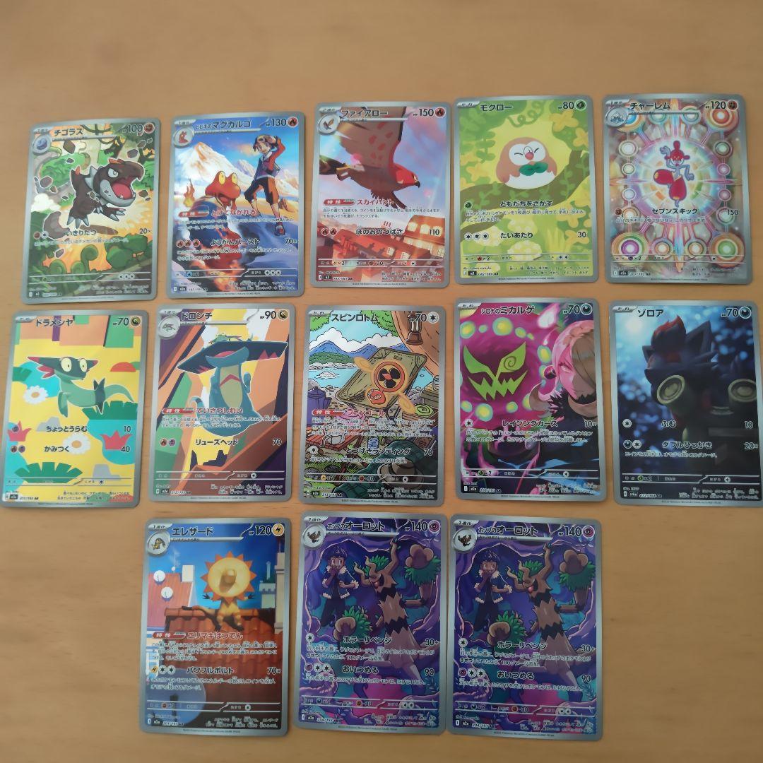 ポケモンカード 15枚セット ホロカード含む - メルカリ