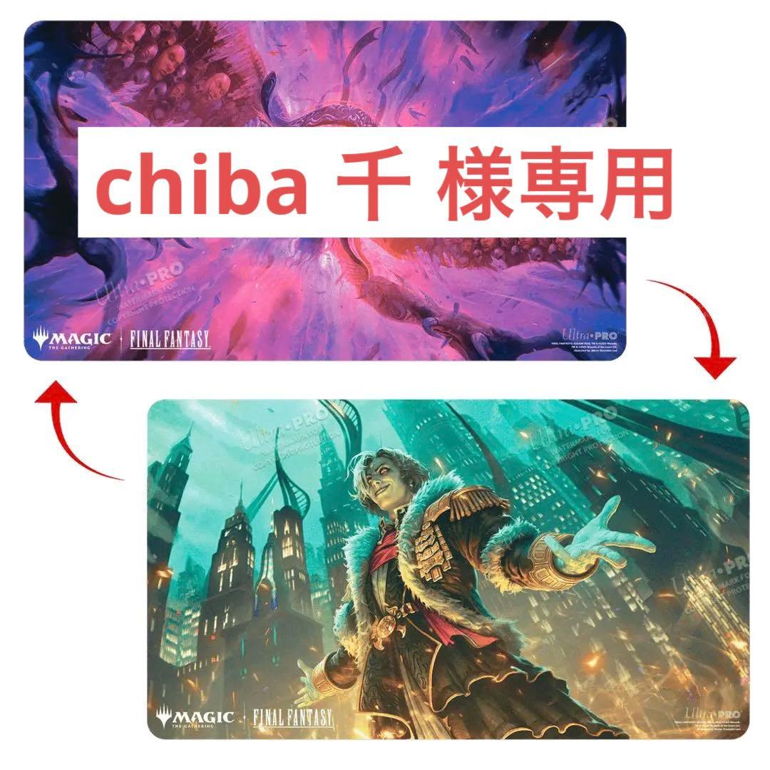 Ultra Pro エメトセルク 両面プレイマット ウルトラプロ mtg ff - メルカリ