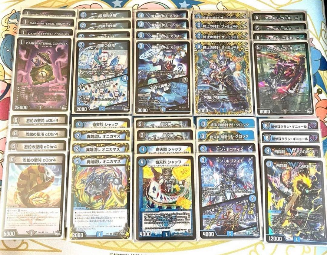 青黒コンプレックス デッキ