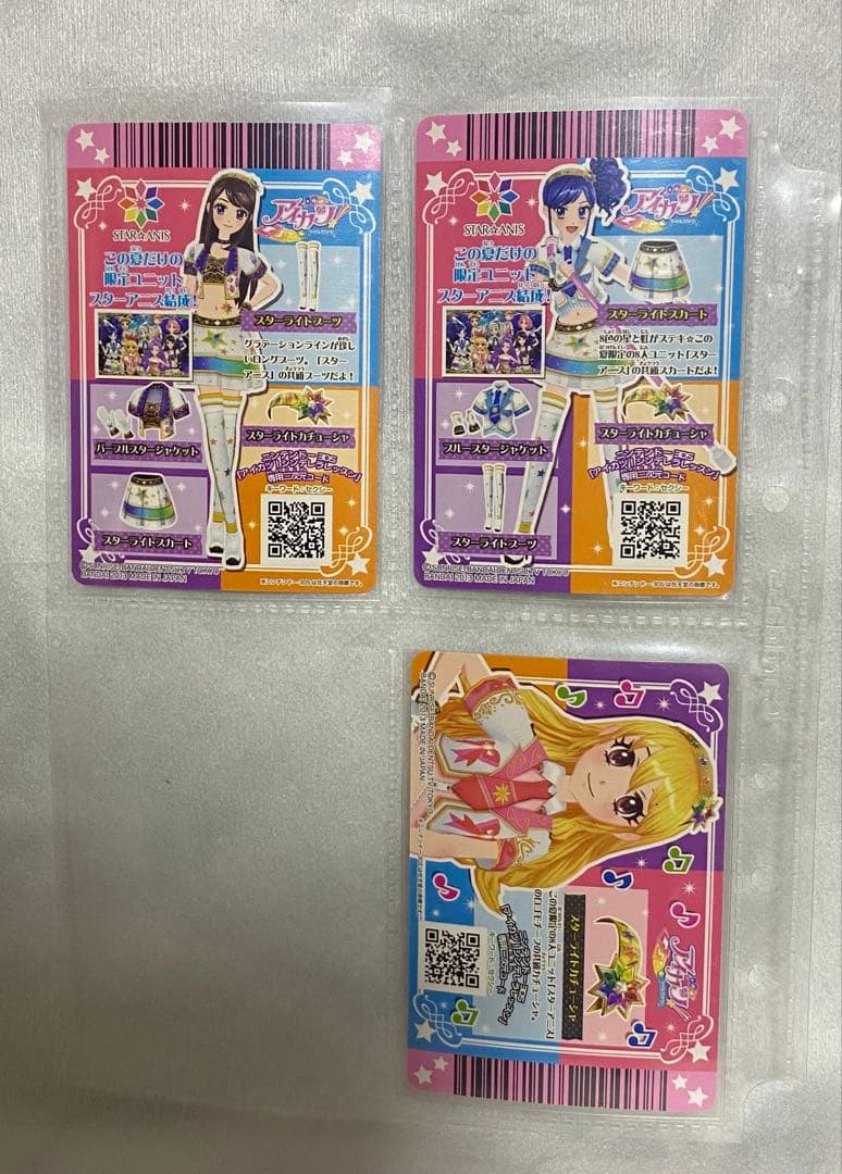 アイカツ 2013 6弾フルコンプ スターフェスティバル ロイヤルムーン