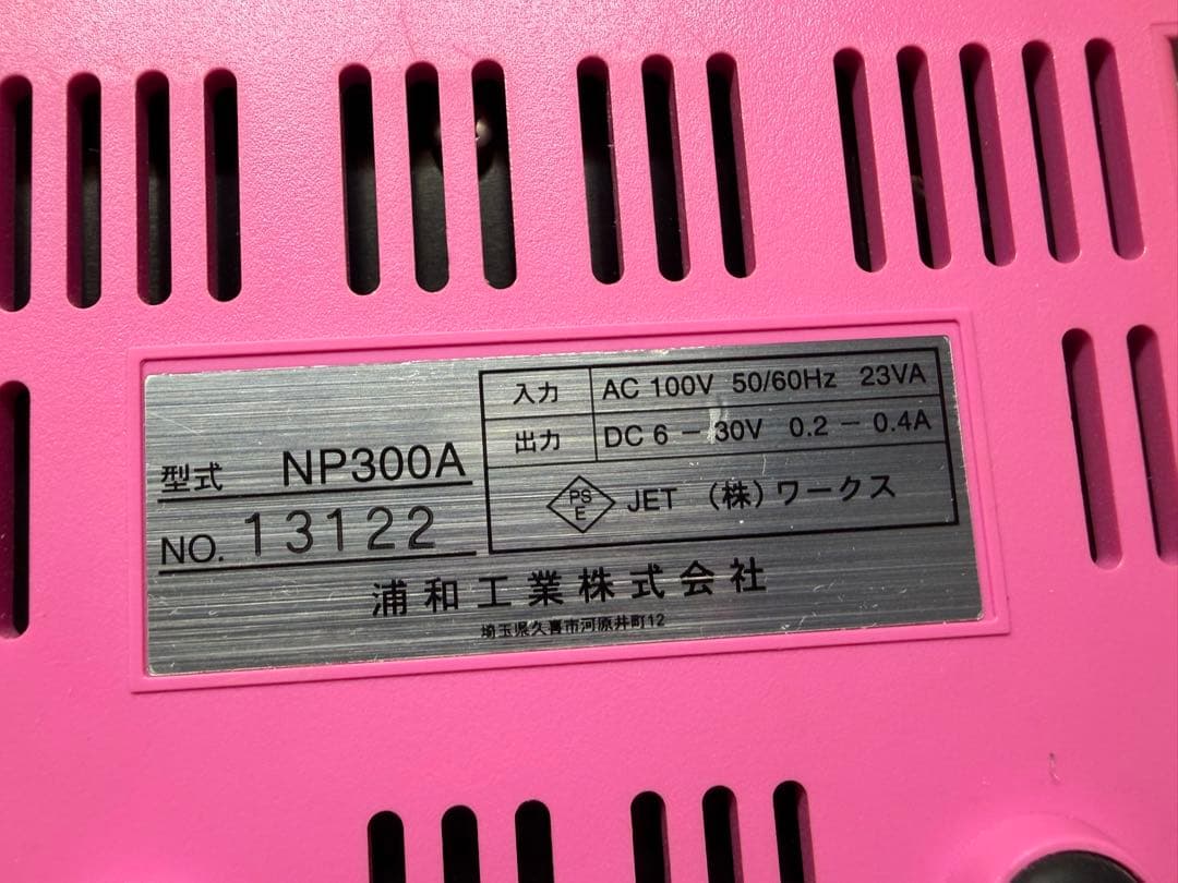 Upower NP300A ウラワ　浦和　ネイルマシン