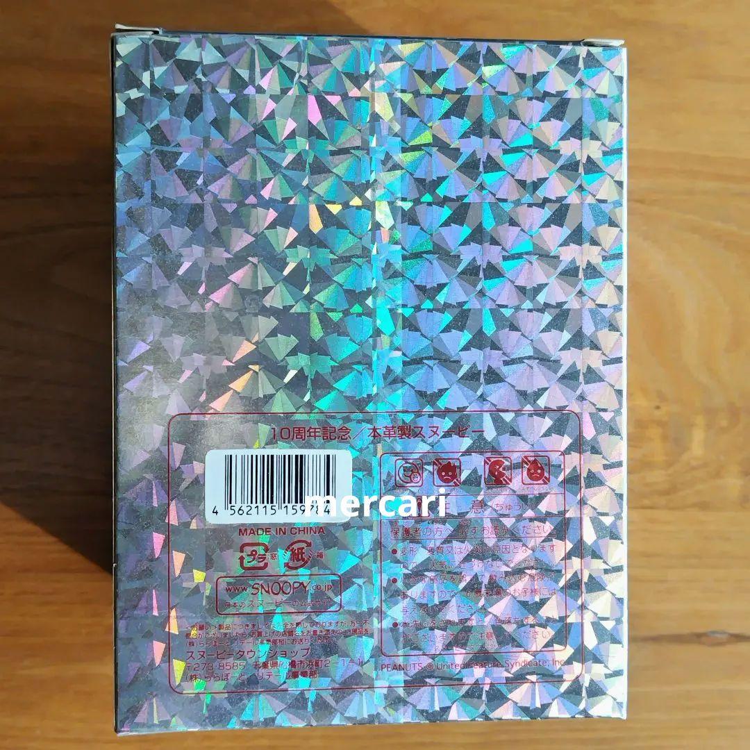 200体限定 本革製スヌーピー SNOOPY スヌーピータウンショップ10周年