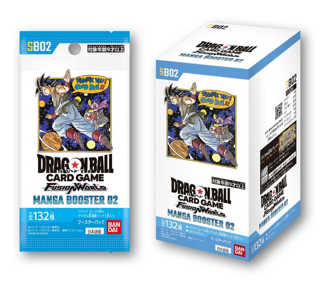 ドラゴンボール　カードゲーム manga booster 02