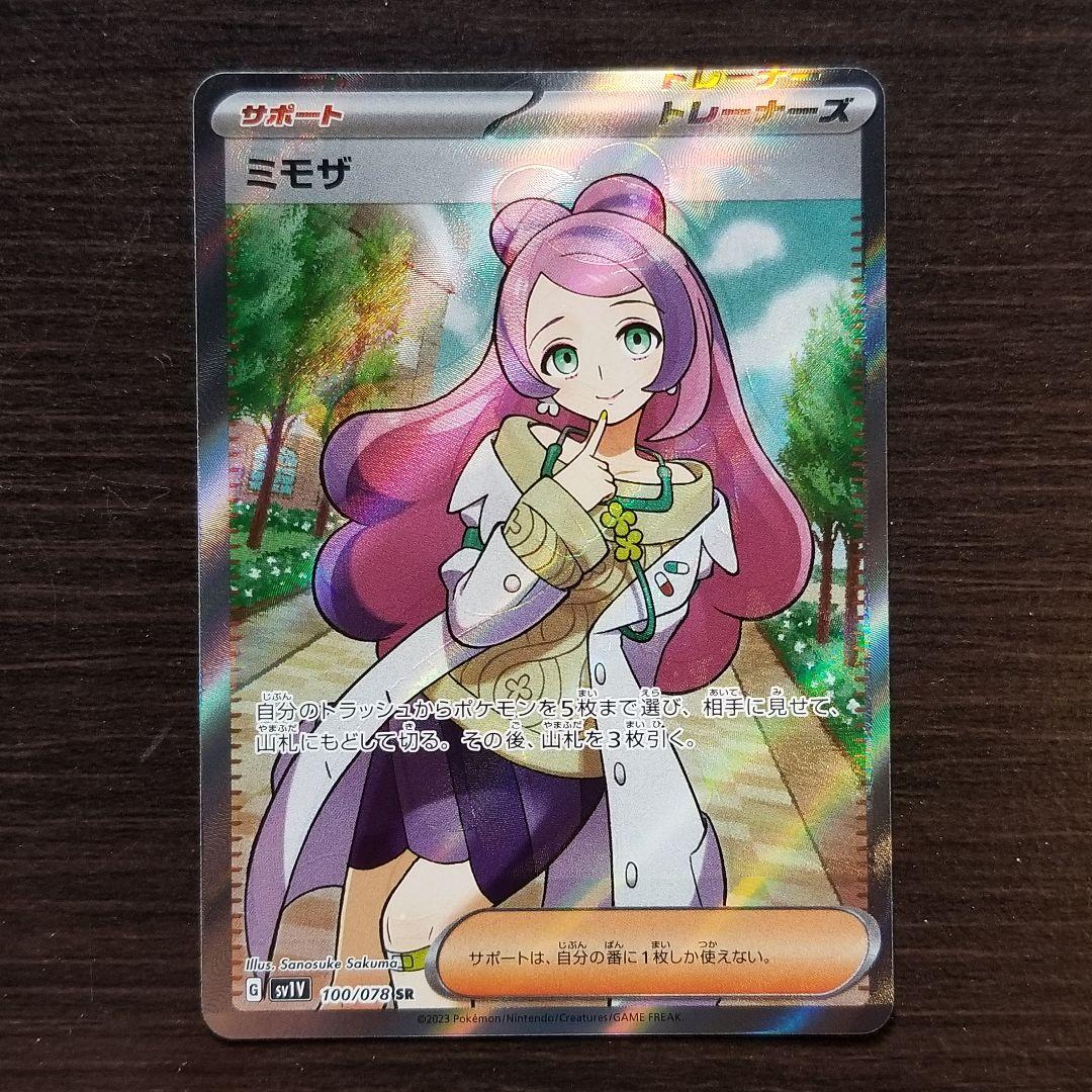 ポケカ ミモザ SR エラーカード - メルカリ