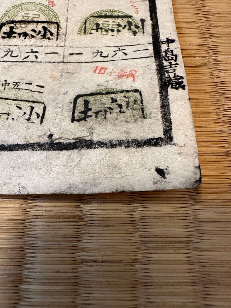 一圓割印原簿　大日本帝国政府紙幣割印原簿　明治7年 古钱 古紙幣 紙幣