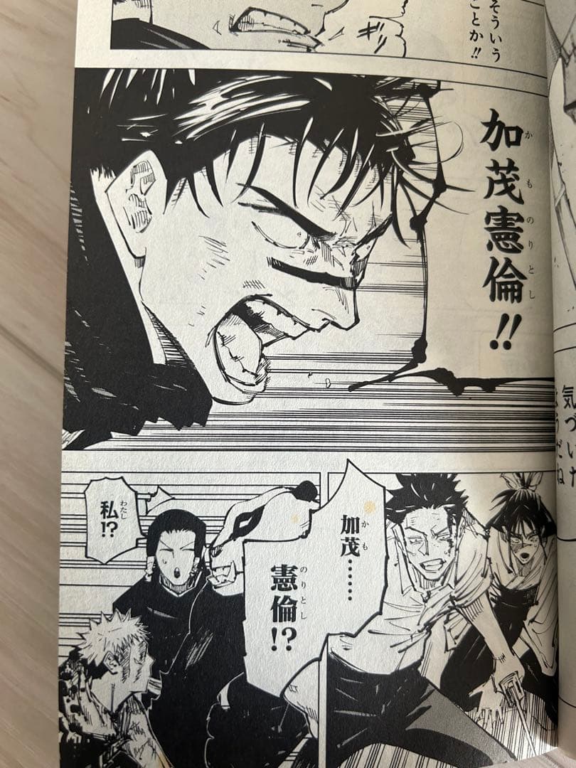 中古本　呪術廻戦 全巻　0〜30巻