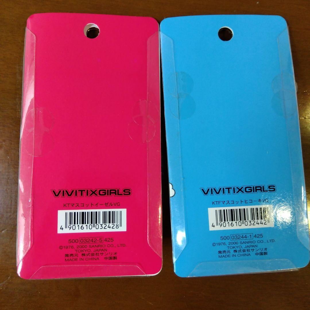 サンリオ　ハローキティ　vivitix ファスナーマスコット　激レア　12種類