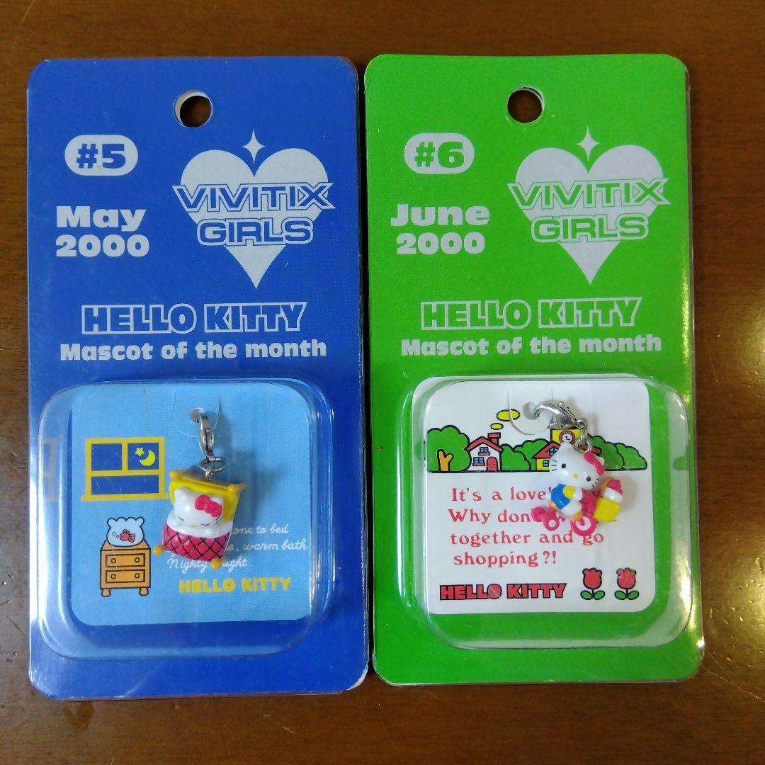 サンリオ　ハローキティ　vivitix ファスナーマスコット　激レア　12種類