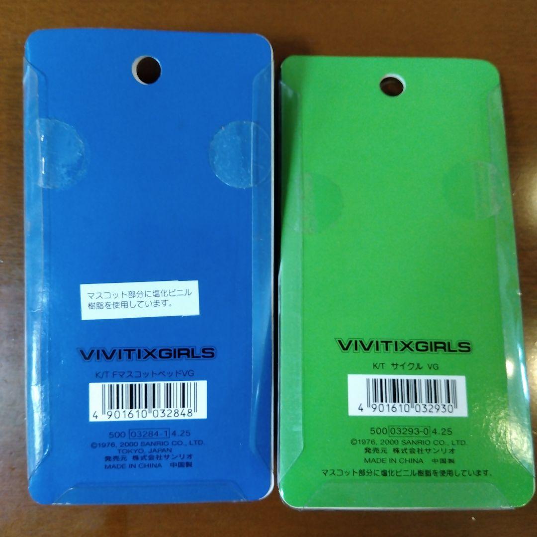 サンリオ　ハローキティ　vivitix ファスナーマスコット　激レア　12種類