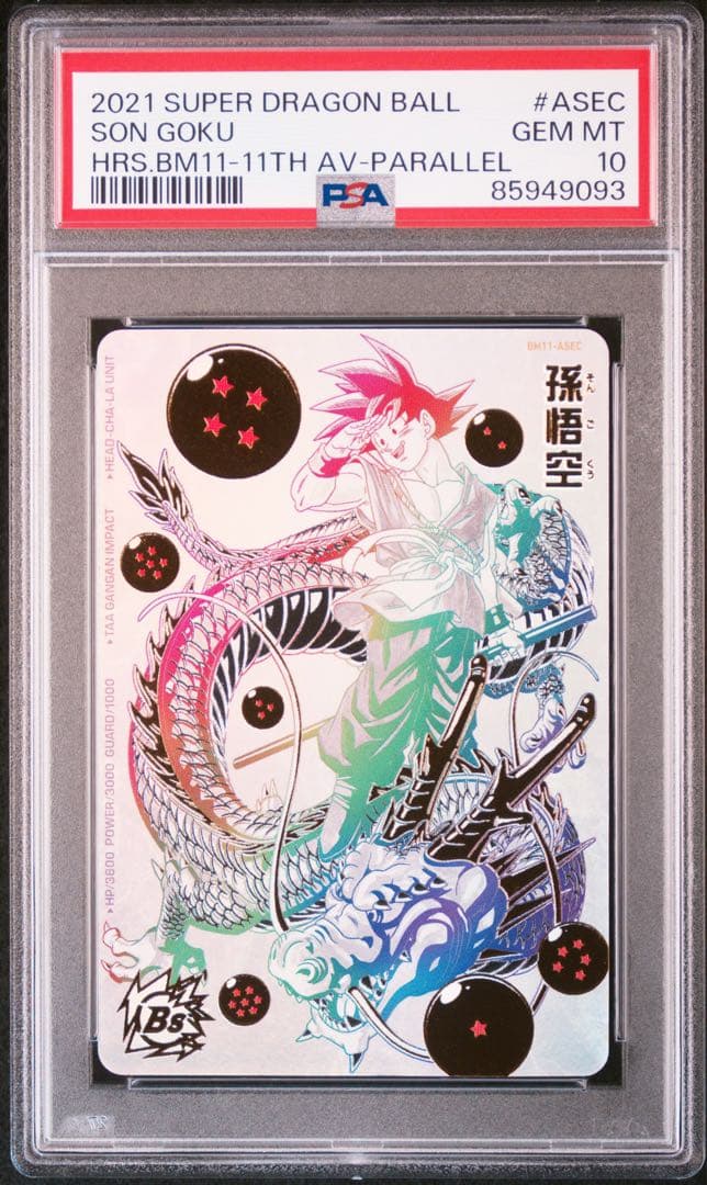 スーパードラゴンボールヒーローズ bm11-asec パラレル 孫悟空 psa8