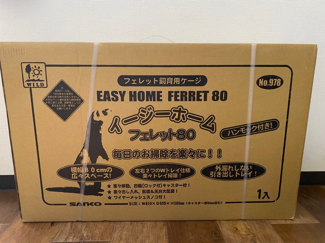 Sal⭐︎新品未開封 イージーホーム フェレット80 楽天市場】三晃商会 イージーホーム フェレット80 ハンモック付き
