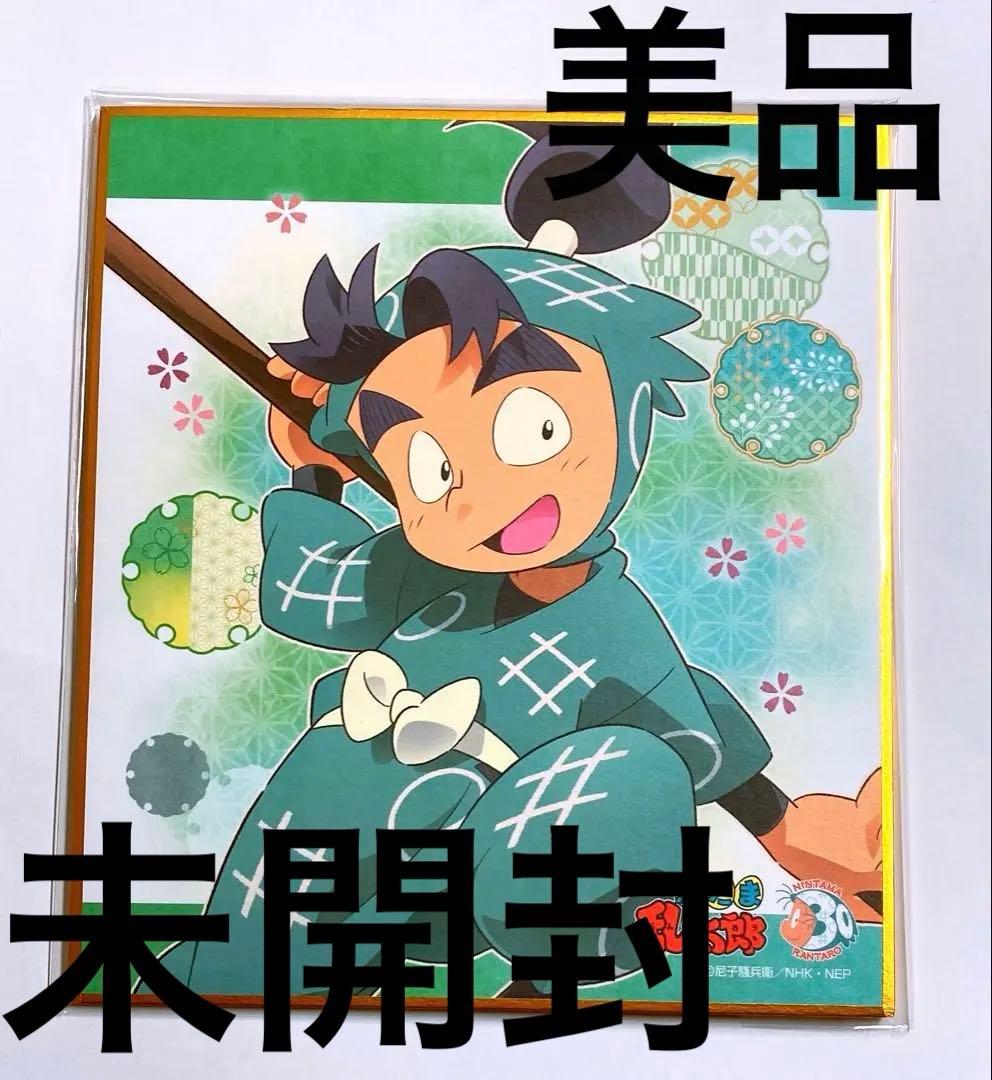 忍たま乱太郎 潮江文次郎 色紙 ミニ色紙 一年生の頃 1年生の頃