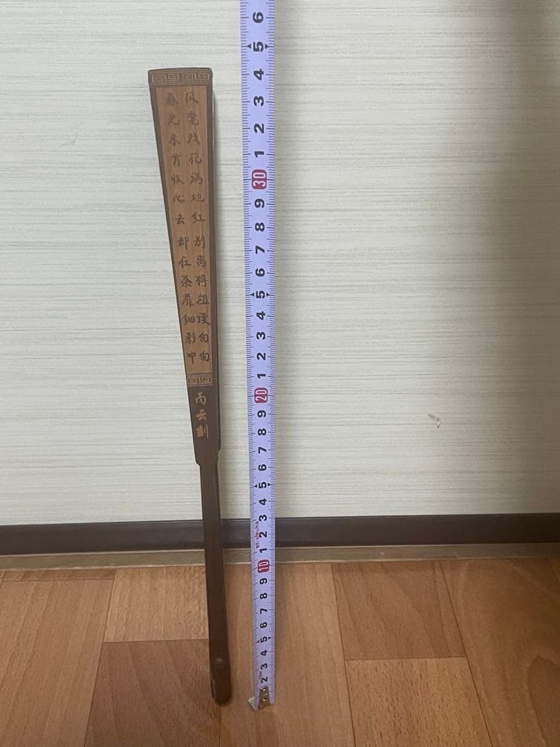 稀少名家盛丙云大师刻 牡丹诗文扇骨美術品 古董品收藏品 - メルカリ