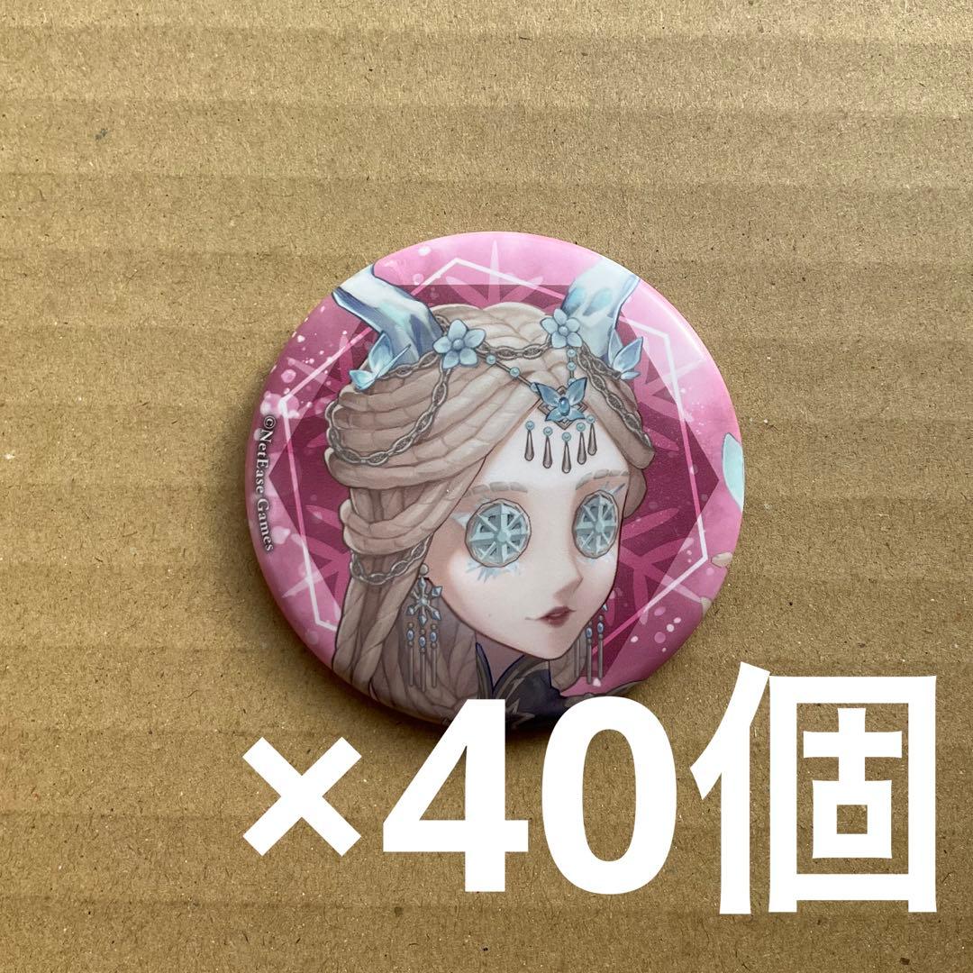 第五人格Identity V 雪まつり占い師缶バッジ40個