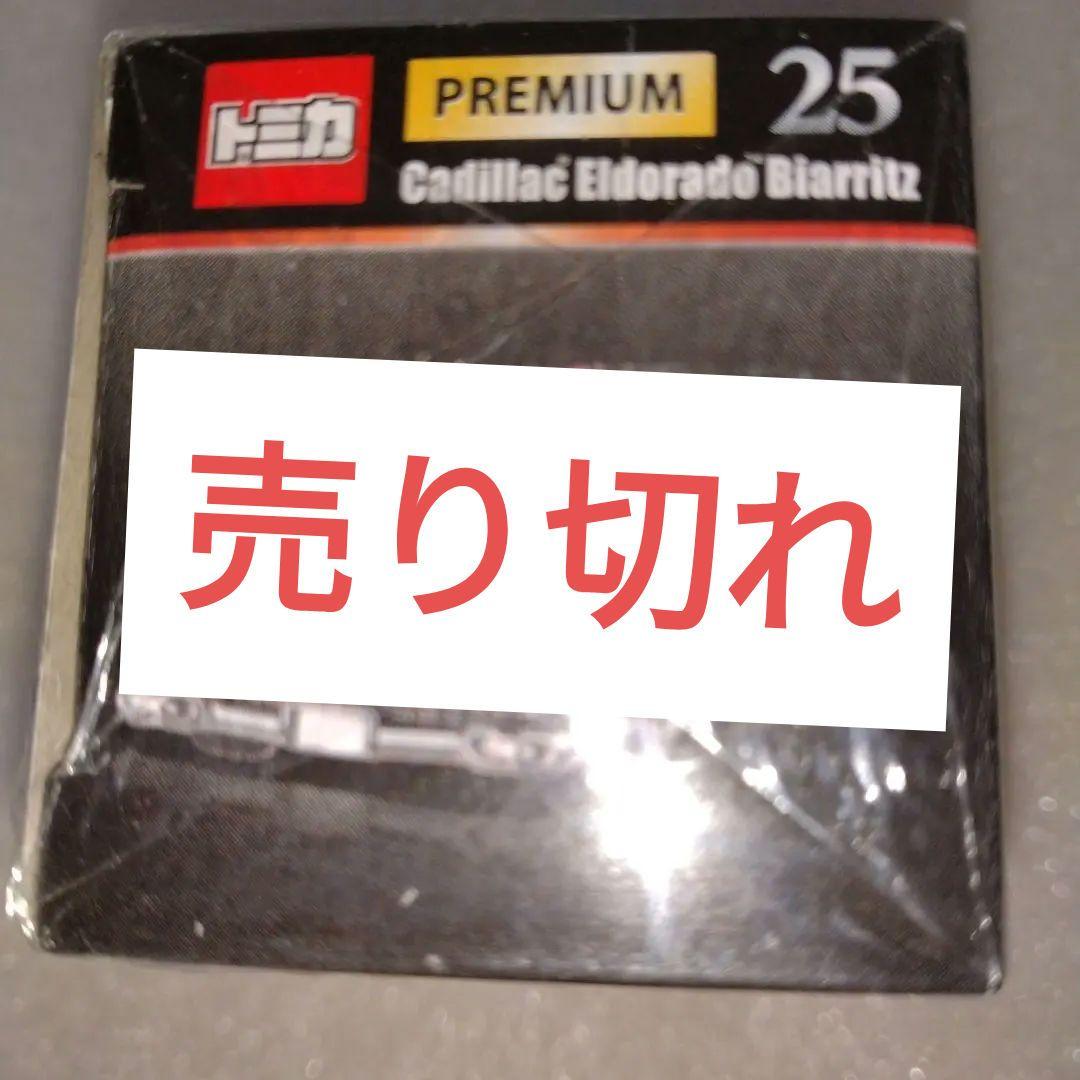 新品　未開封　未使用　美品 トミカプレミアム ミニカーセット