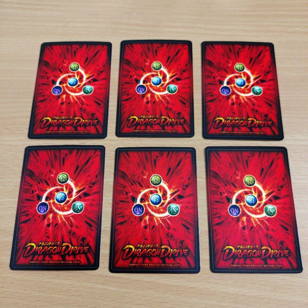 ドラゴンドライブ ライコーオー レアカード 6枚セット