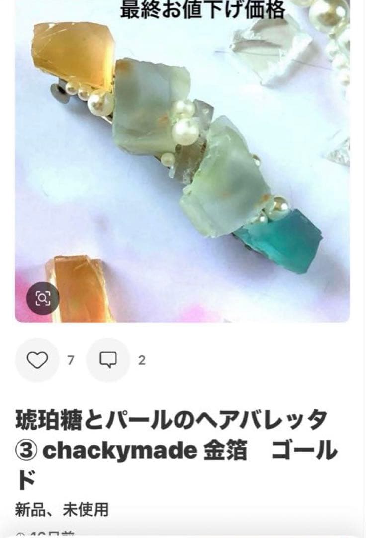 竜そばのページです♪ おまとめ20点　レジン　chackymade