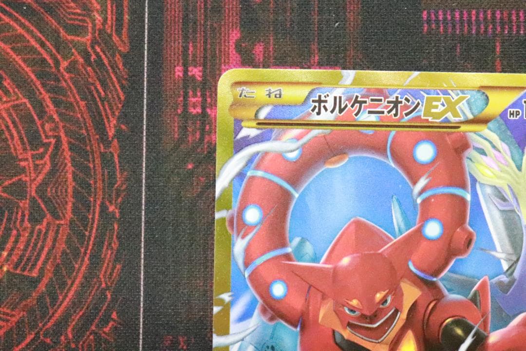 ボルケニオンEX 1ED 059/054 UR 45-MY0925-13C