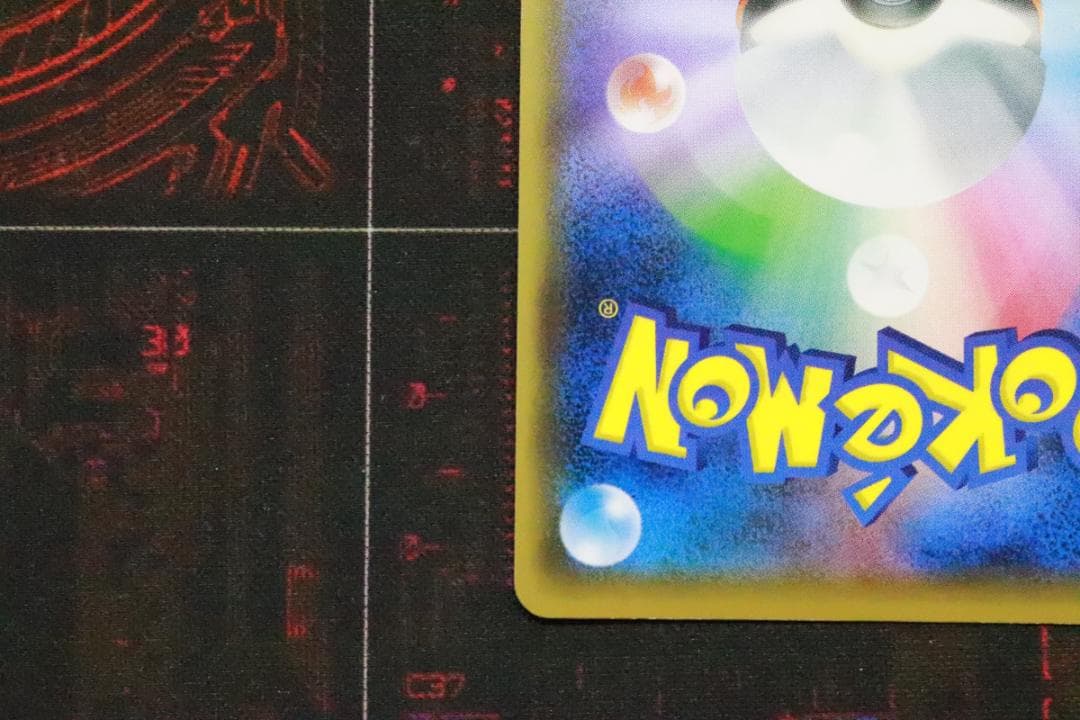 ボルケニオンEX 1ED 059/054 UR 45-MY0925-13C