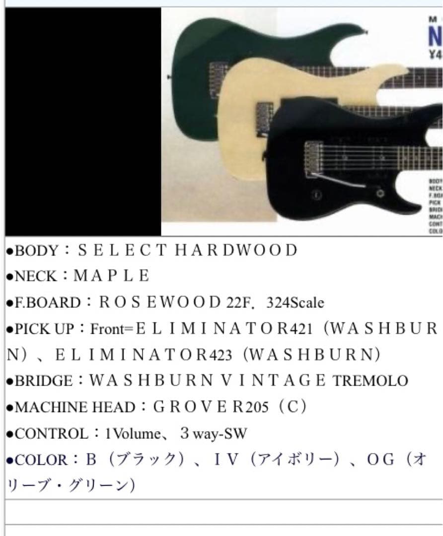 N4 ブラックN1！ヌーノベッテンコートシグネチャー正規品ワッシュバーン！