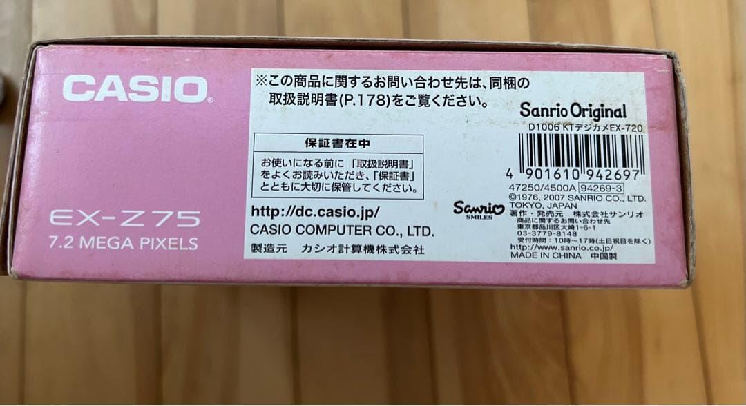 ⭐️Sanrio ハローキティ　デジカメ⭐️