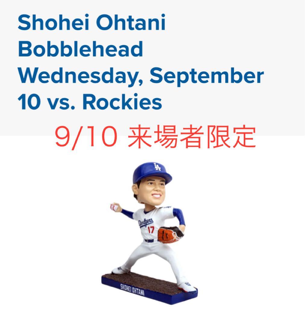 u*7様 MLB ドジャース 大谷翔平 ボブルヘッド 9月10日 来場者限定