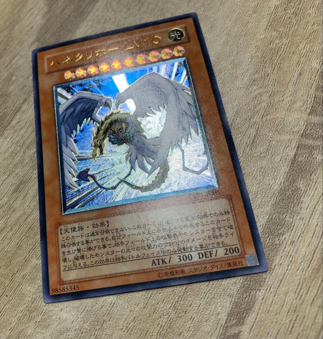 ハネクリボーLV10 レリーフ 遊戯王 - メルカリ