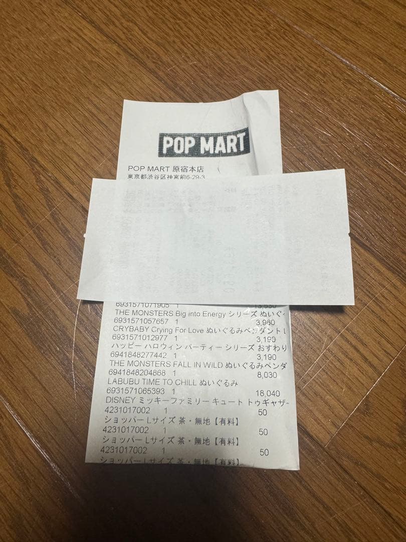 THE MONSTERS Lazy Yoga アソートボックス 10ピース 1箱