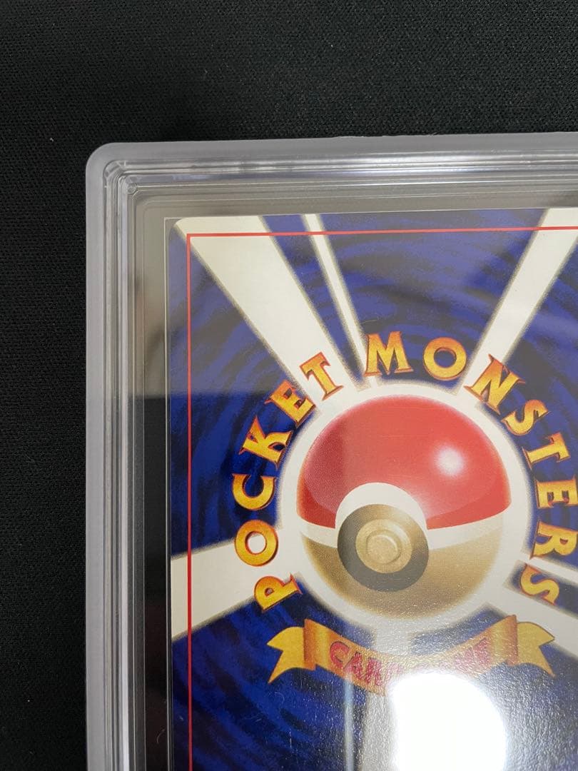 ARS 旧裏 カイリュー 化石の秘密 1997 Authentic 149