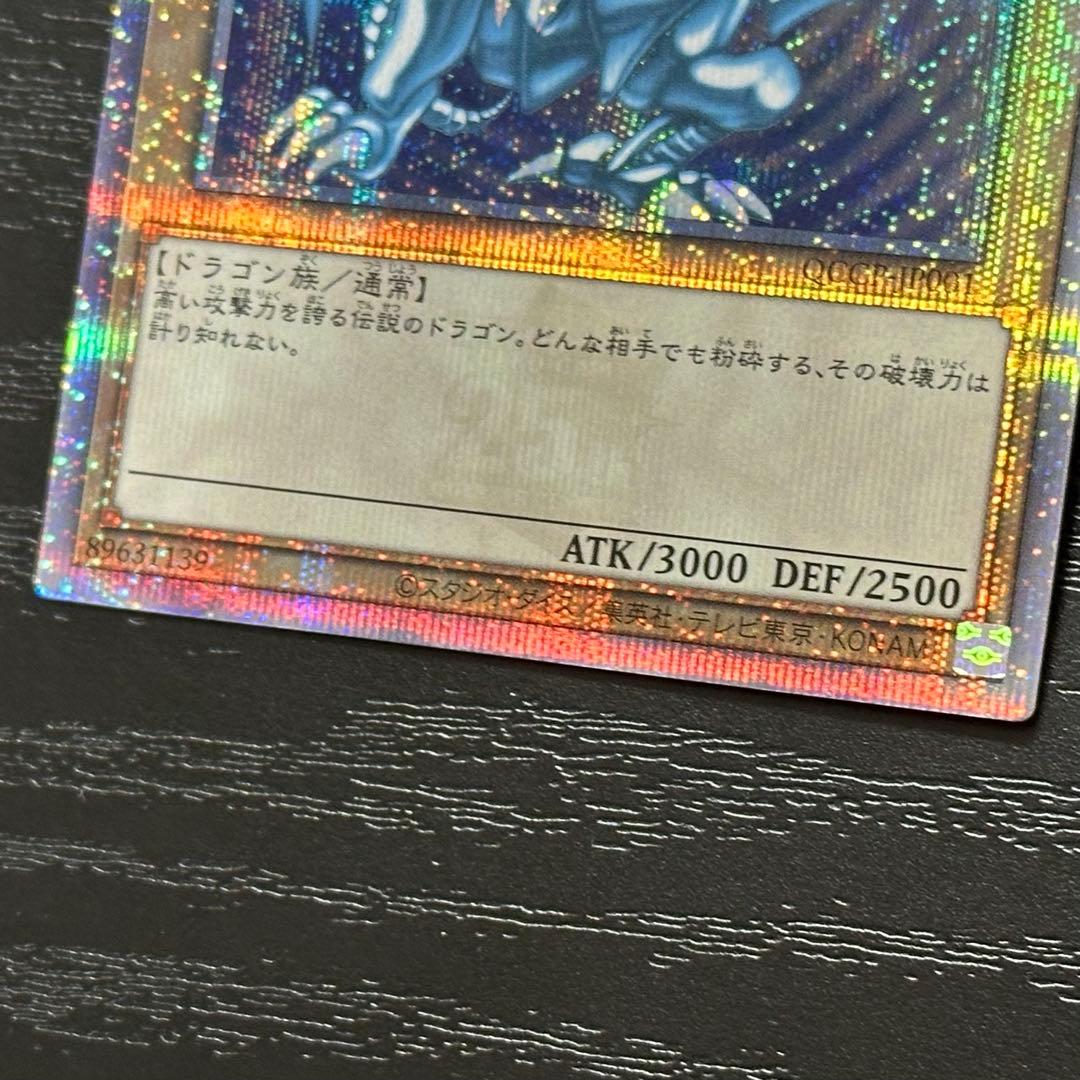 遊戯王 青眼の白龍 25th QCCP 日版