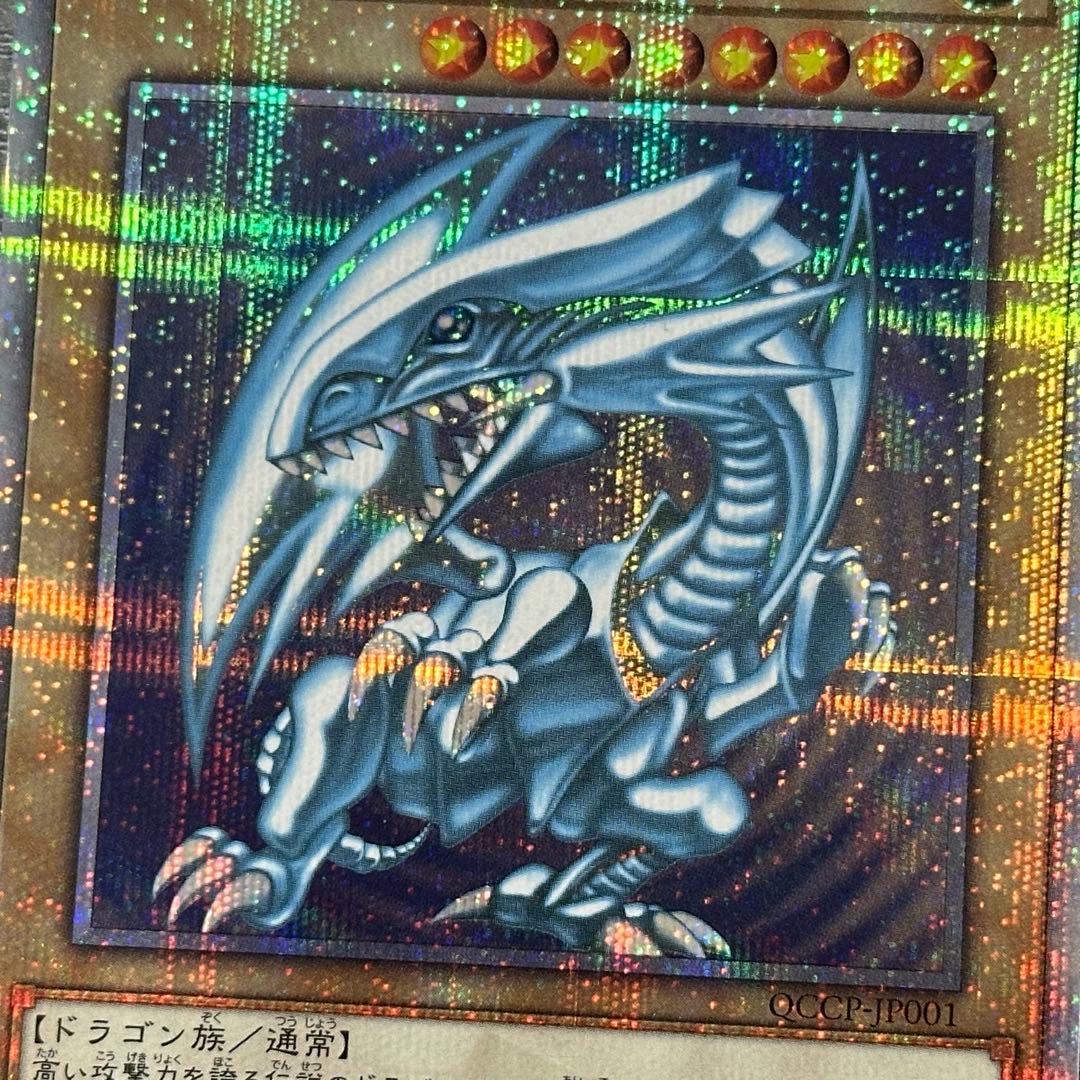 遊戯王 青眼の白龍 25th QCCP 日版