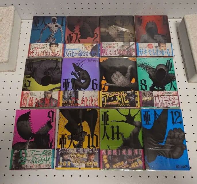 亜人 1-17全巻セット クリアカバー付き メルカリ最安 - メルカリ