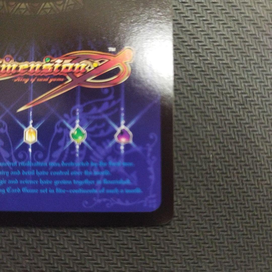 D0 ディメンション・ゼロ 鋭い爪アムルイ III-1 P 201/200 - メルカリ