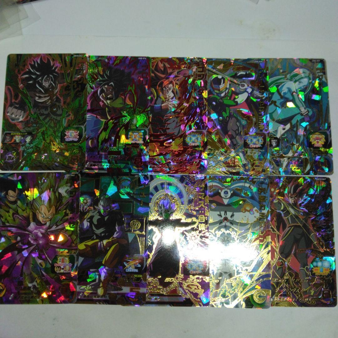 スーパードラゴンボールヒ－ローズ　シアン