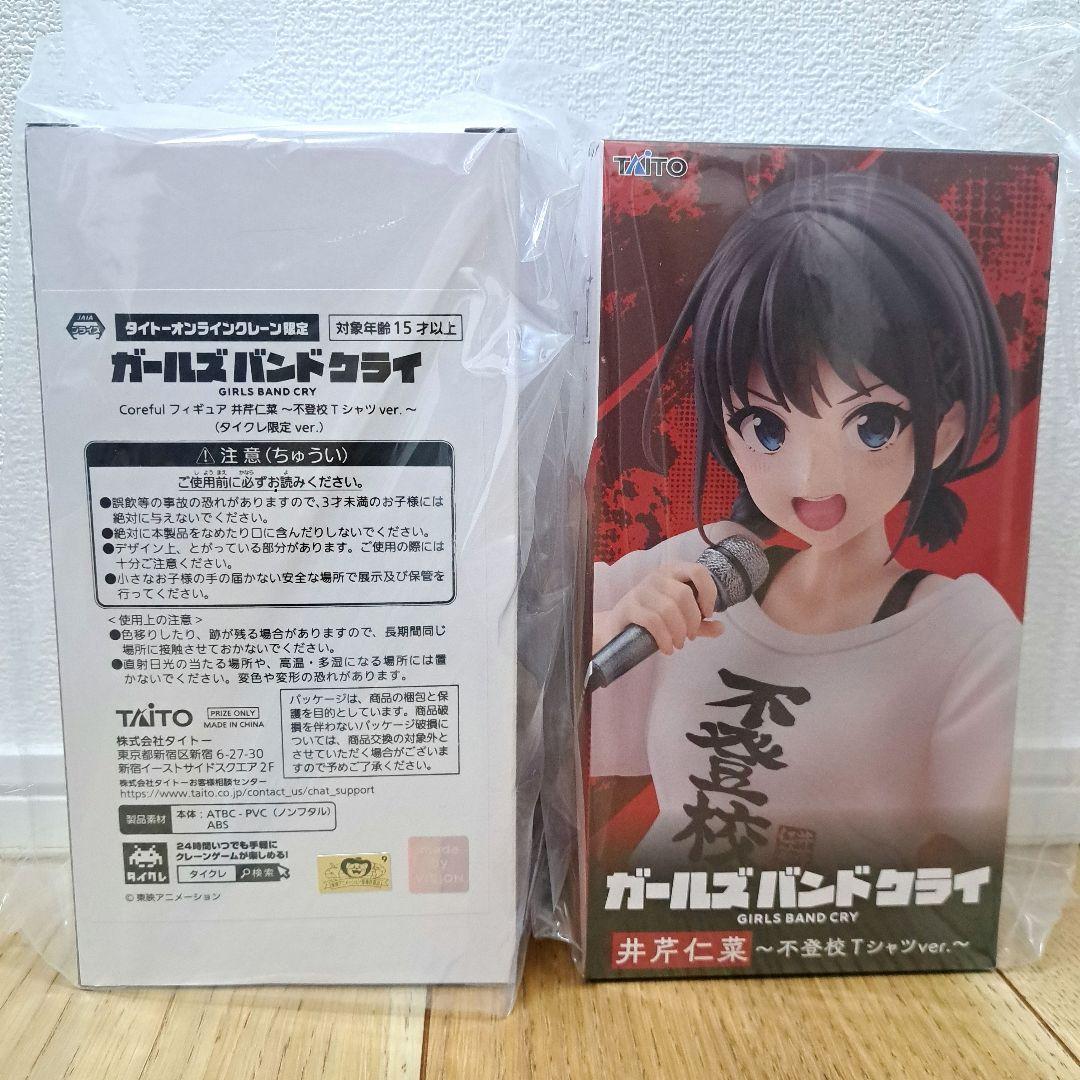 タイクレ限定&通常 ガールズバンドクライ Coreful フィギュア 井芹仁菜