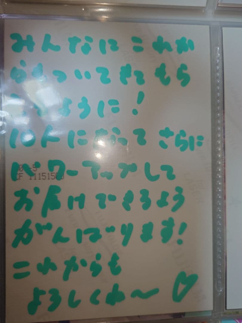 小久保柚乃　サイン　生写真　私立恵比寿中学